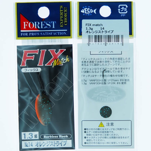 Колеблющаяся блесна Forest Fix Match 1.3гр. #14